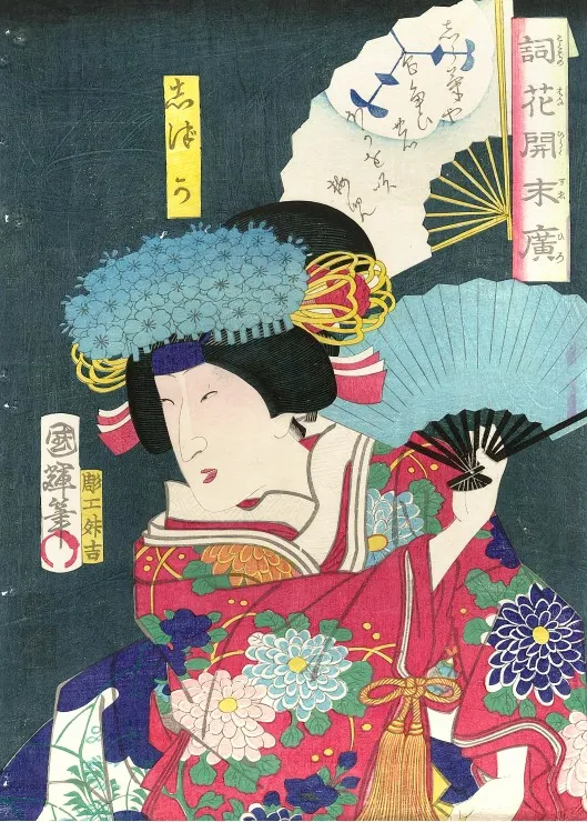 Utagawa Kuniteru II - Actor Iwai Shijaku II as Shizuka